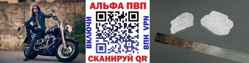 Альфа ПВП Crystall  наркотики  Новоаннинский 