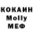 МДМА молли Arron Hollaway