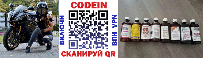 закладки  Новоаннинский  Кодеин Purple Drank 