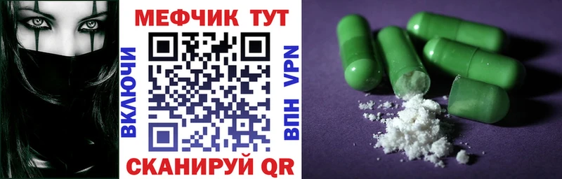 Мефедрон мяу мяу  что такое наркотик  Новоаннинский 