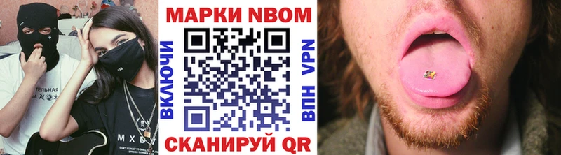 даркнет сайт  Новоаннинский  Марки N-bome 1500мкг 